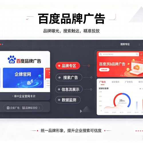 临漳百度品牌广告